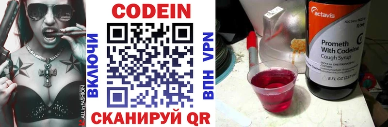 дарнет шоп  Красавино  Кодеиновый сироп Lean Purple Drank 